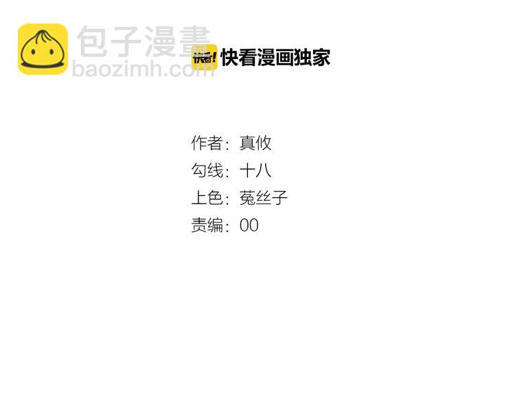 《纯爱陷阱》第36话我必须要找到哥哥！ 第4页