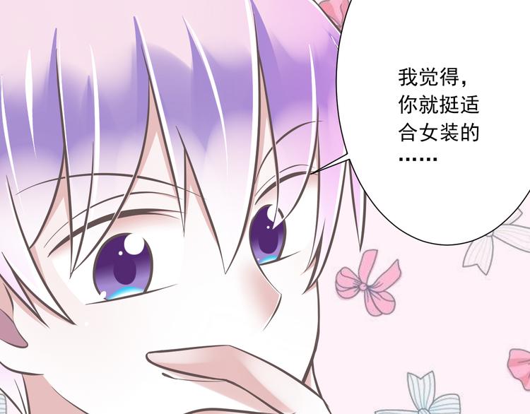 《纯爱陷阱》第36话我必须要找到哥哥！ 第5页