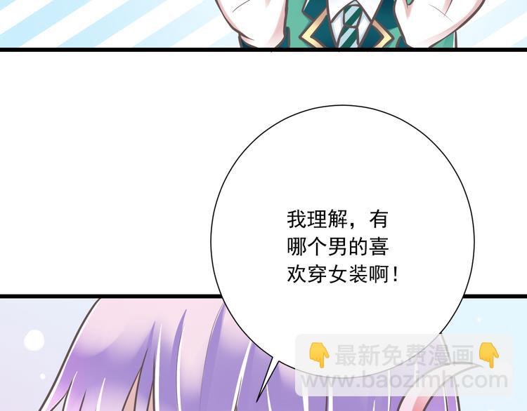 《纯爱陷阱》第36话我必须要找到哥哥！ 第8页