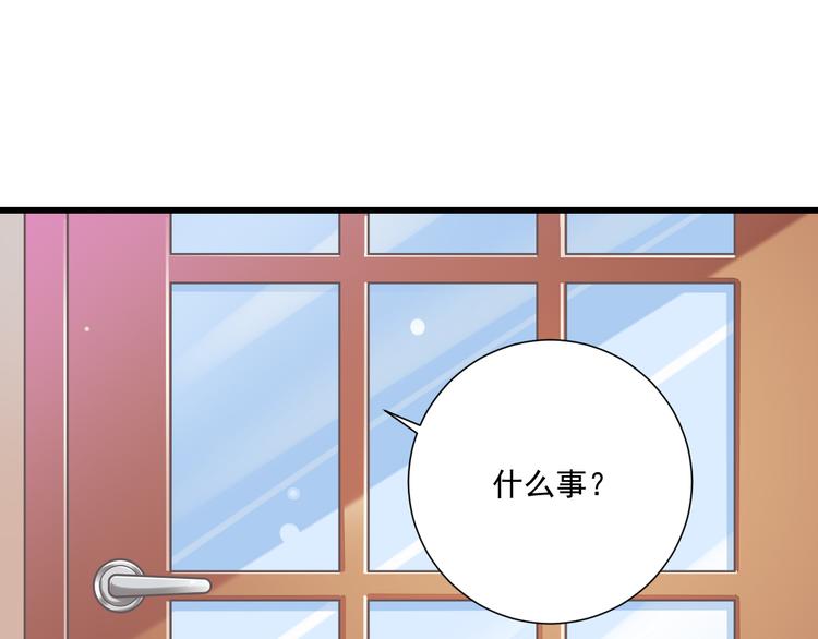 《纯爱陷阱》第38话 离别与心不在焉 第10页