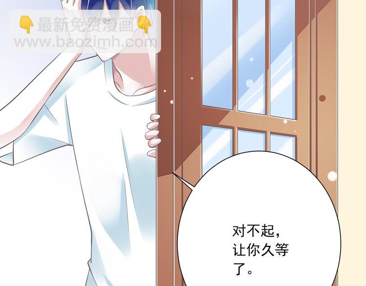 《纯爱陷阱》第38话 离别与心不在焉 第15页