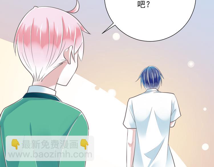 《纯爱陷阱》第38话 离别与心不在焉 第17页