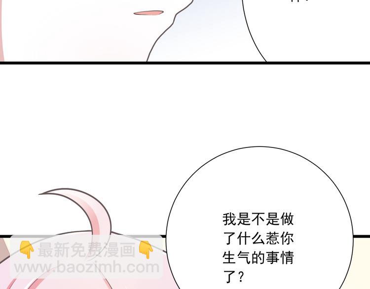 《纯爱陷阱》第38话 离别与心不在焉 第29页