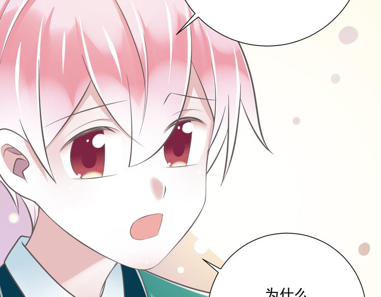 《纯爱陷阱》第38话 离别与心不在焉 第30页