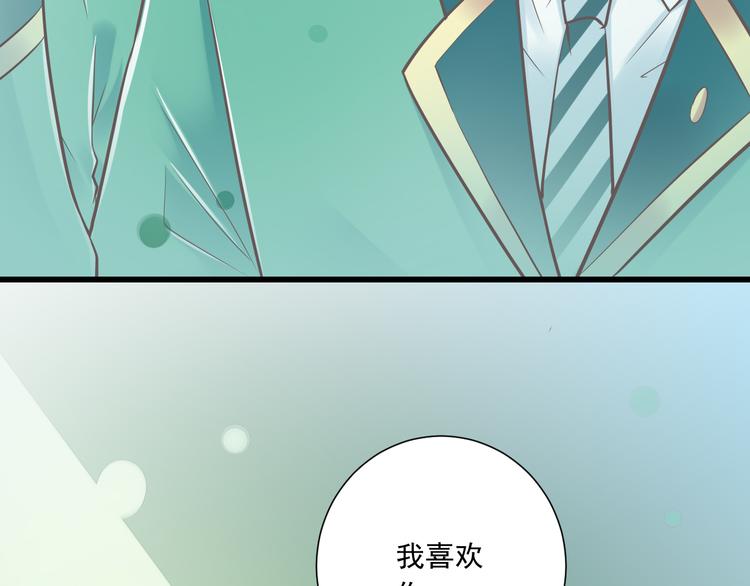 《纯爱陷阱》第37话兄妹？！ 第26页
