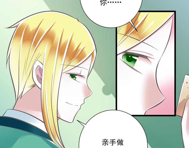 《纯爱陷阱》第37话兄妹？！ 第27页