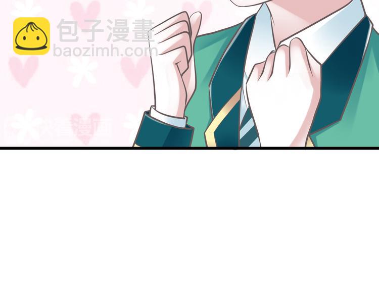 《纯爱陷阱》第37话兄妹？！ 第33页