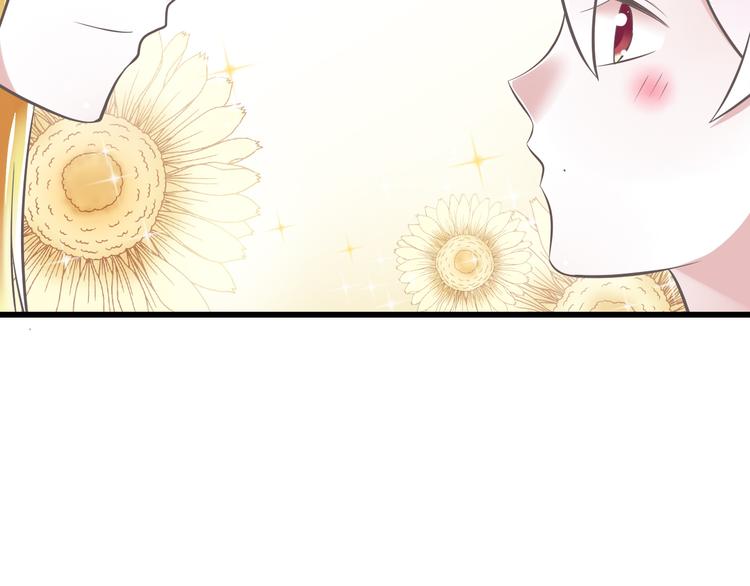 《纯爱陷阱》第37话兄妹？！ 第35页