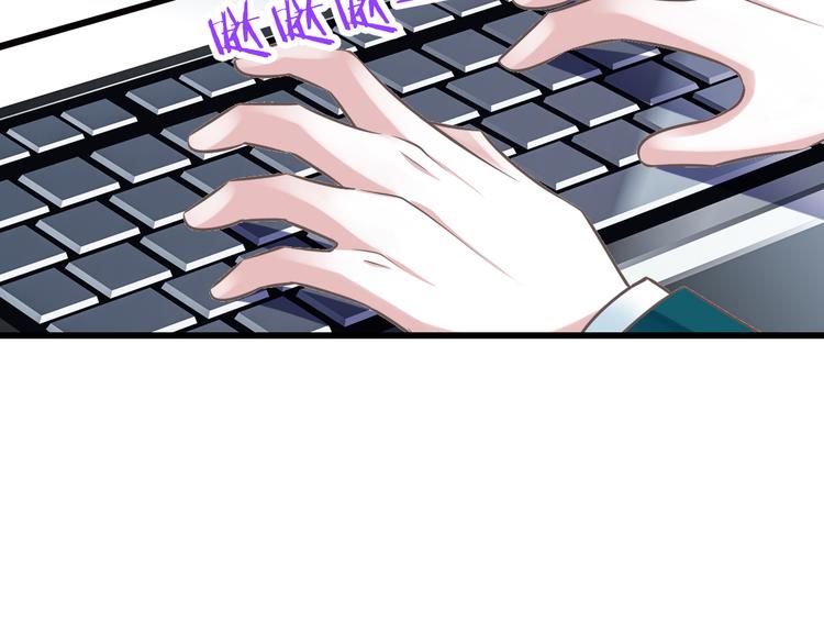 《纯爱陷阱》第37话兄妹？！ 第38页