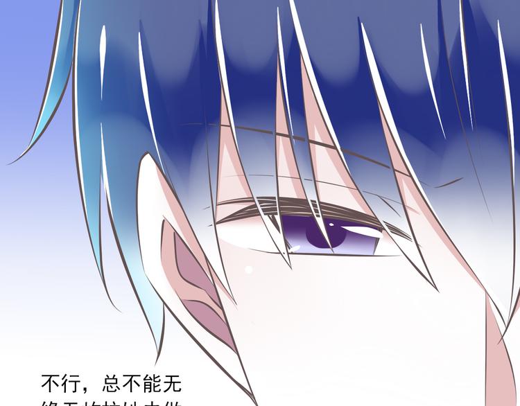 《纯爱陷阱》第37话兄妹？！ 第41页