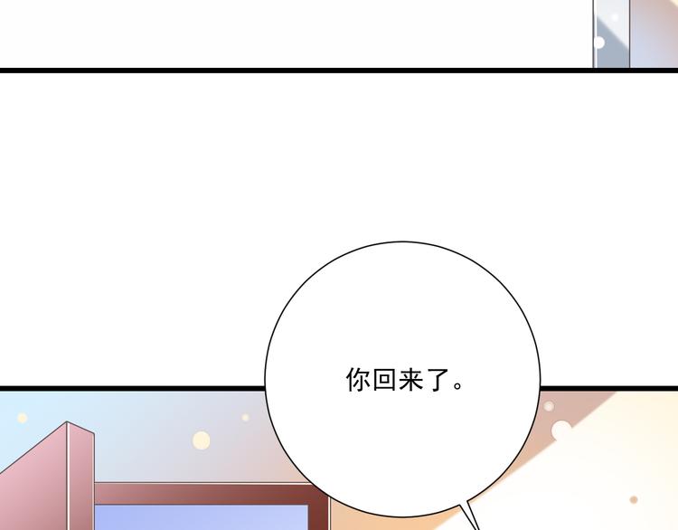《纯爱陷阱》第37话兄妹？！ 第46页