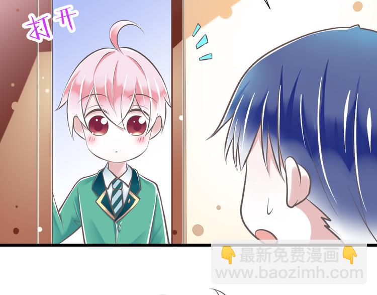 《纯爱陷阱》第37话兄妹？！ 第47页