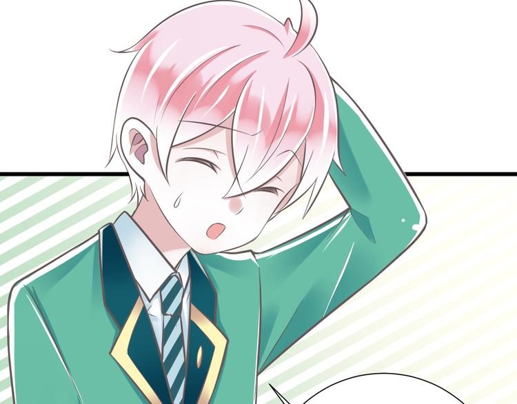 《纯爱陷阱》第37话兄妹？！ 第48页
