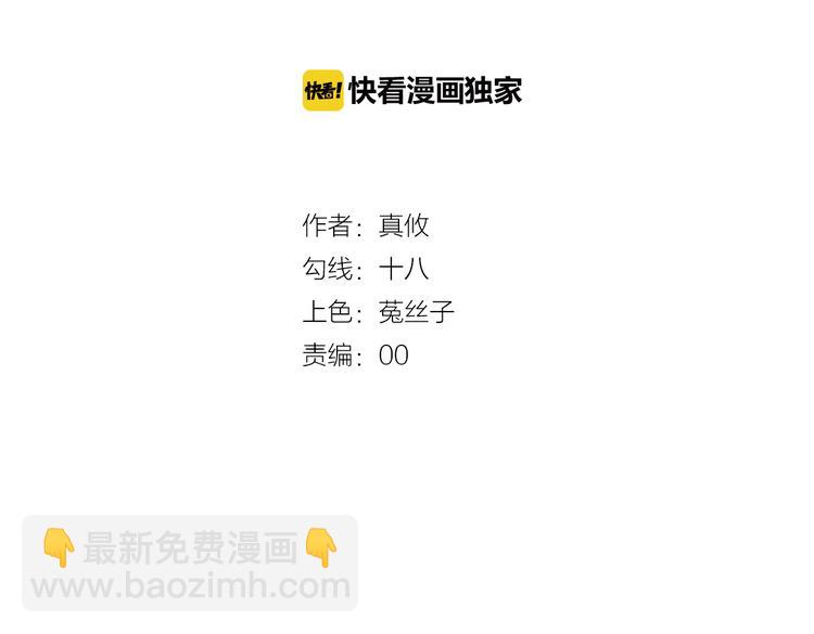 《纯爱陷阱》第37话兄妹？！ 第4页