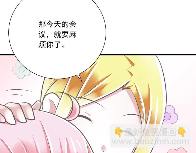 《纯爱陷阱》第37话兄妹？！ 第7页