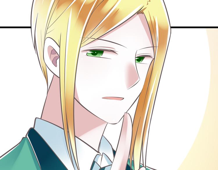 《纯爱陷阱》第37话兄妹？！ 第9页
