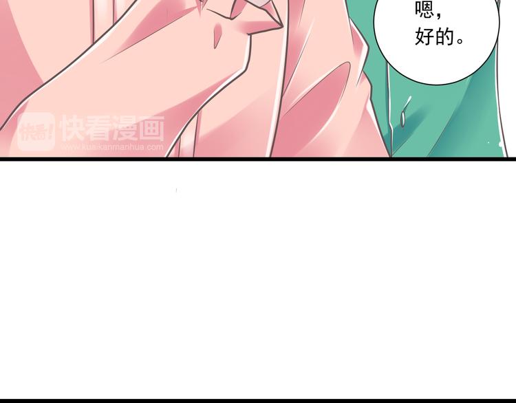 《纯爱陷阱》第36话我必须要找到哥哥！ 第21页
