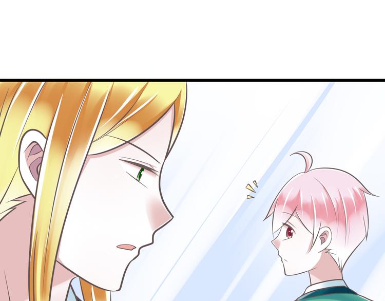 《纯爱陷阱》第36话我必须要找到哥哥！ 第28页
