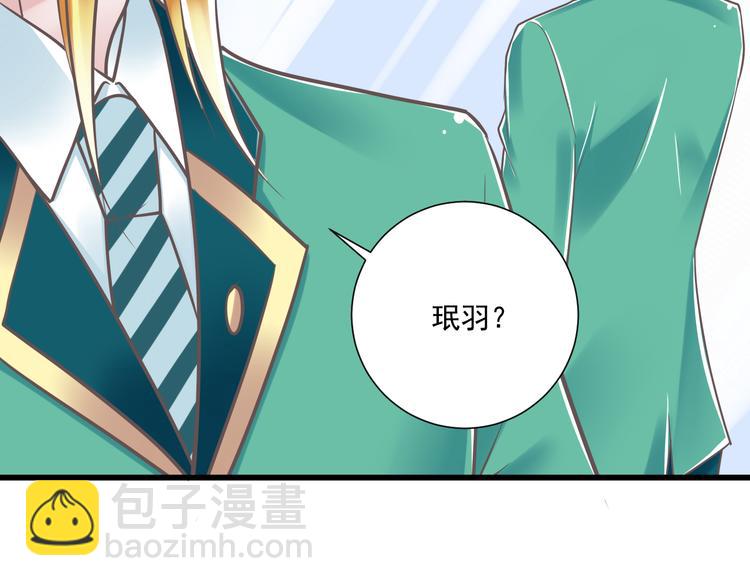 《纯爱陷阱》第36话我必须要找到哥哥！ 第29页
