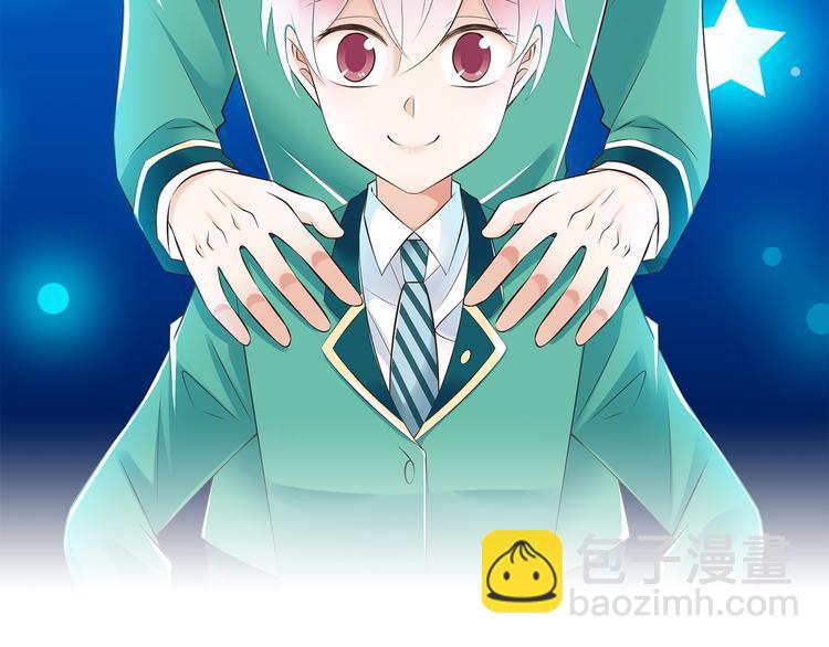 《纯爱陷阱》第36话我必须要找到哥哥！ 第2页