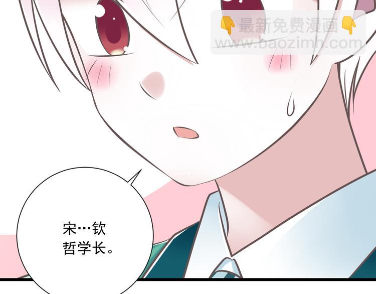 《纯爱陷阱》第36话我必须要找到哥哥！ 第32页