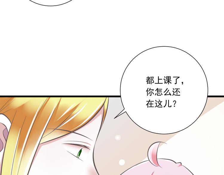 《纯爱陷阱》第36话我必须要找到哥哥！ 第33页