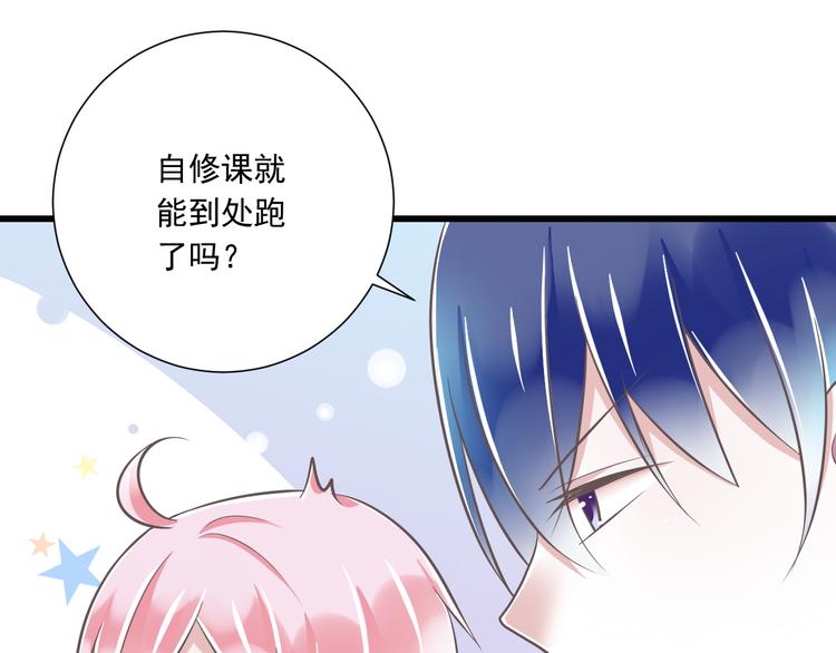 《纯爱陷阱》第36话我必须要找到哥哥！ 第37页