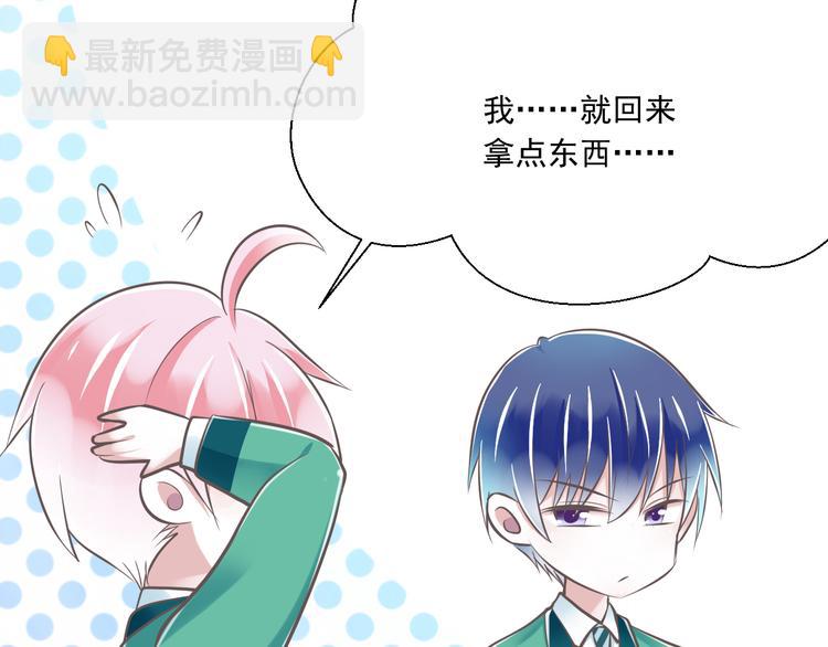 《纯爱陷阱》第36话我必须要找到哥哥！ 第40页