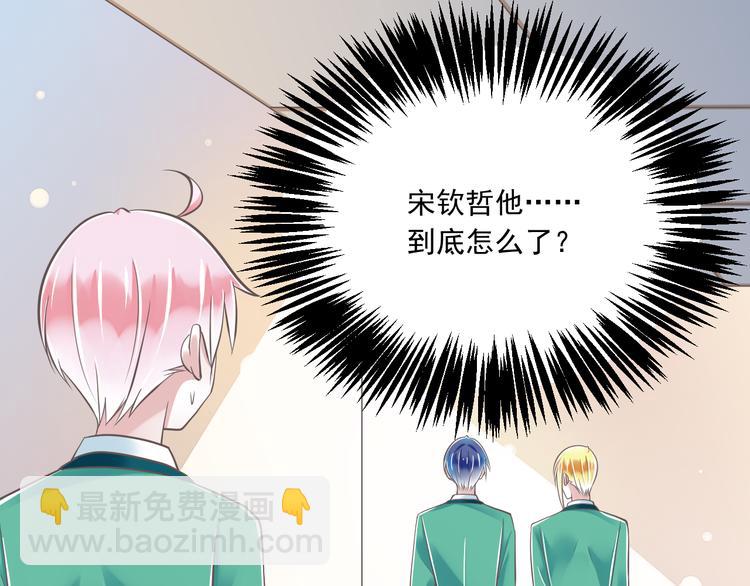 《纯爱陷阱》第36话我必须要找到哥哥！ 第49页