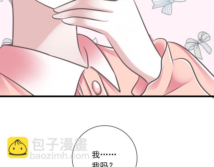 《纯爱陷阱》第36话我必须要找到哥哥！ 第6页
