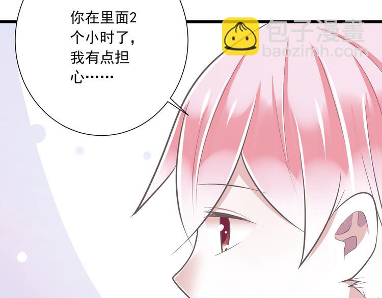 《纯爱陷阱》第38话 离别与心不在焉 第12页