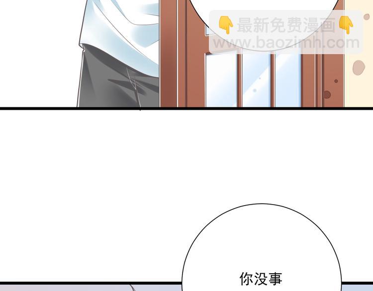 《纯爱陷阱》第38话 离别与心不在焉 第16页