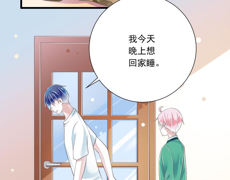 《纯爱陷阱》第38话 离别与心不在焉 第20页