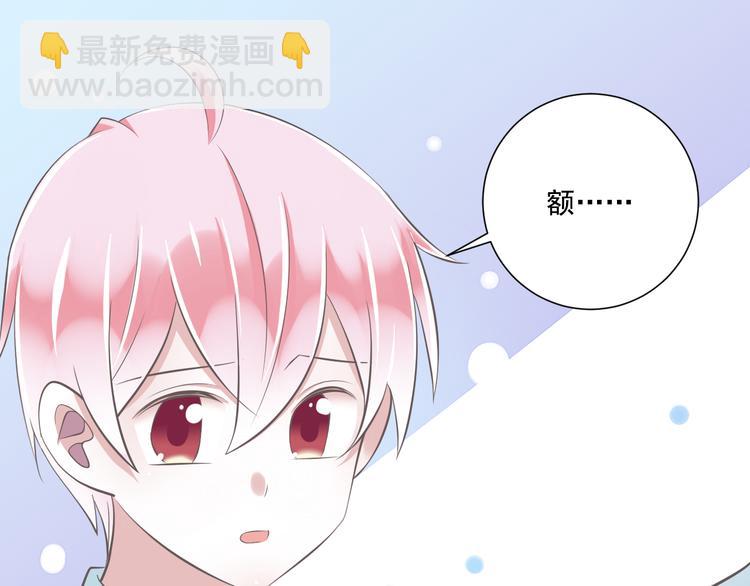 《纯爱陷阱》第38话 离别与心不在焉 第23页