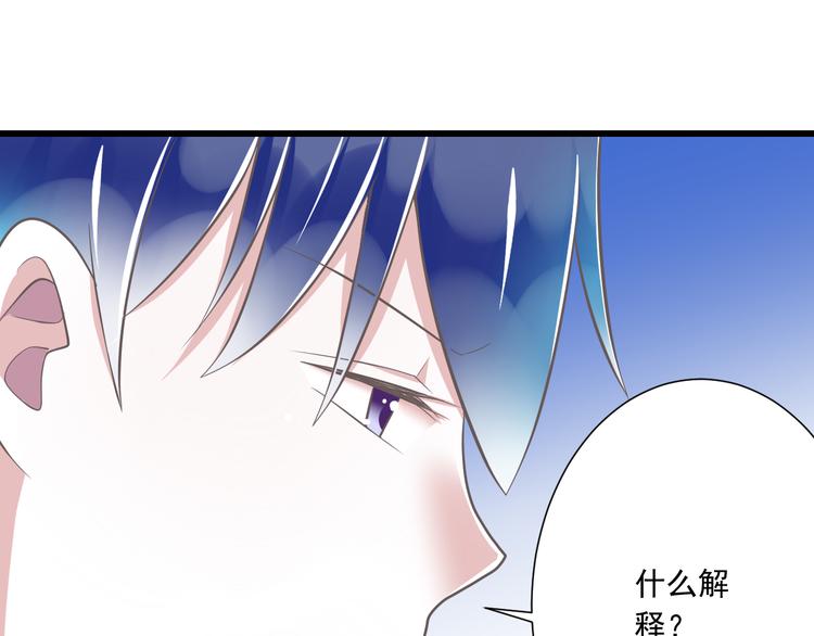 《纯爱陷阱》第38话 离别与心不在焉 第28页