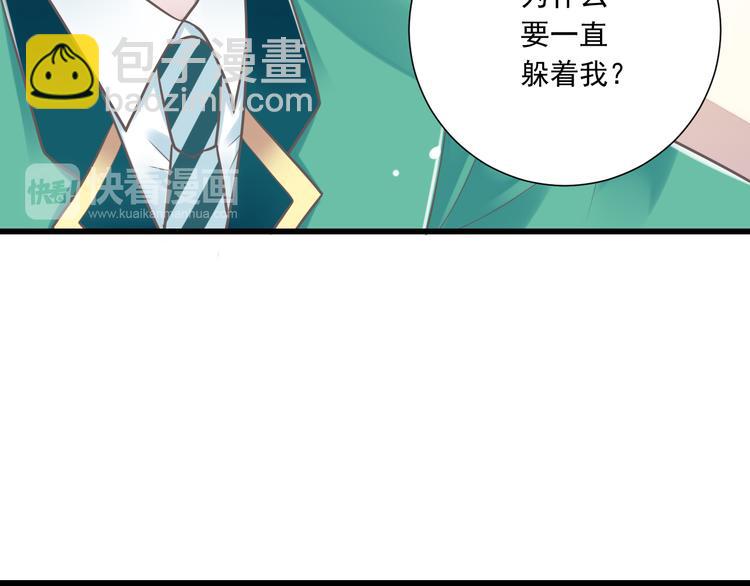 《纯爱陷阱》第38话 离别与心不在焉 第31页