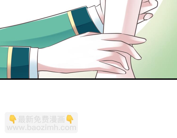 《纯爱陷阱》第38话 离别与心不在焉 第35页