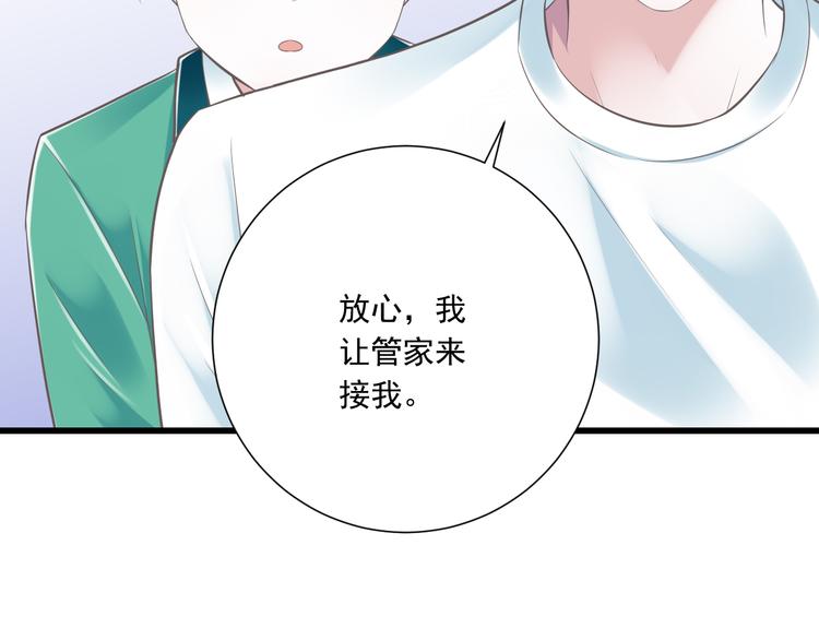 《纯爱陷阱》第38话 离别与心不在焉 第37页