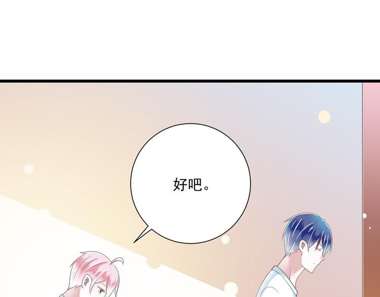 《纯爱陷阱》第38话 离别与心不在焉 第38页