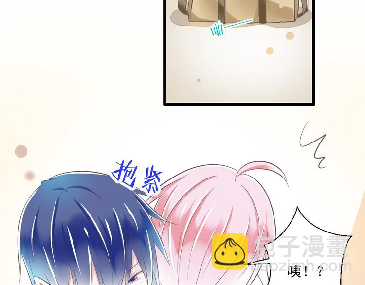 《纯爱陷阱》第38话 离别与心不在焉 第43页