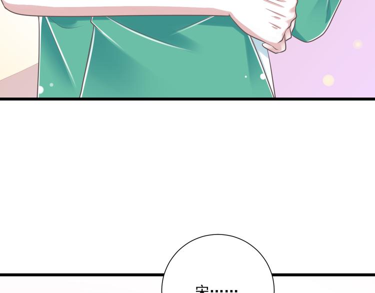 《纯爱陷阱》第38话 离别与心不在焉 第45页