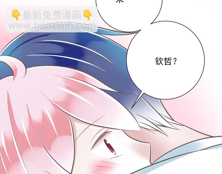 《纯爱陷阱》第38话 离别与心不在焉 第46页