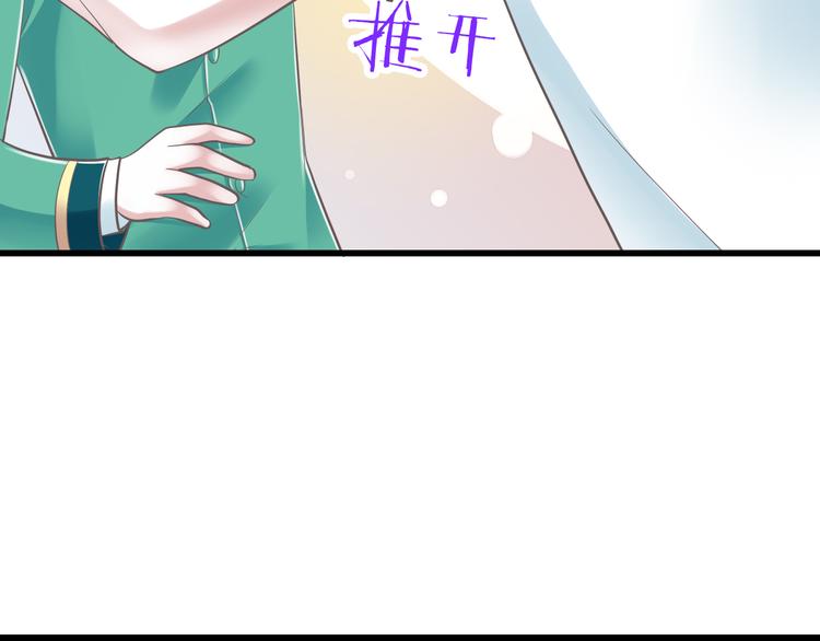 《纯爱陷阱》第38话 离别与心不在焉 第49页