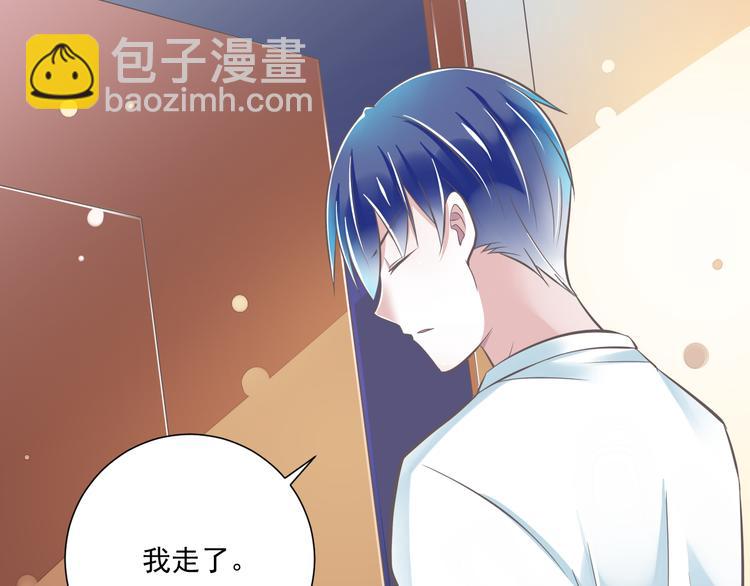 《纯爱陷阱》第38话 离别与心不在焉 第50页