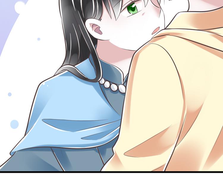 《纯爱陷阱》第39话 玉佩的主人 第19页