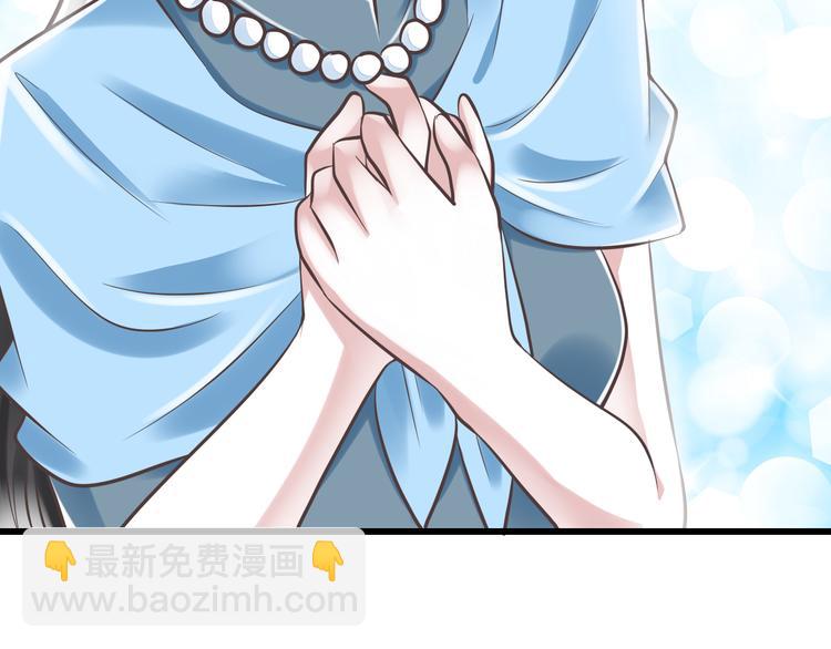 《纯爱陷阱》第39话 玉佩的主人 第26页