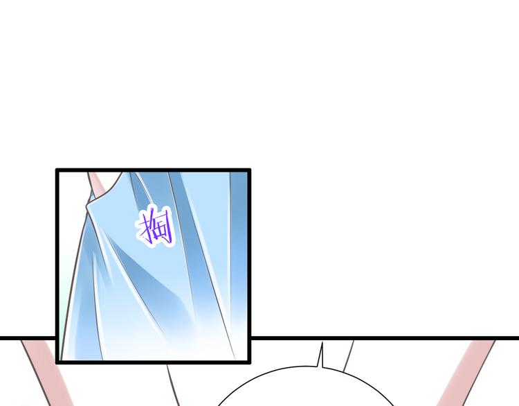 《纯爱陷阱》第39话 玉佩的主人 第27页