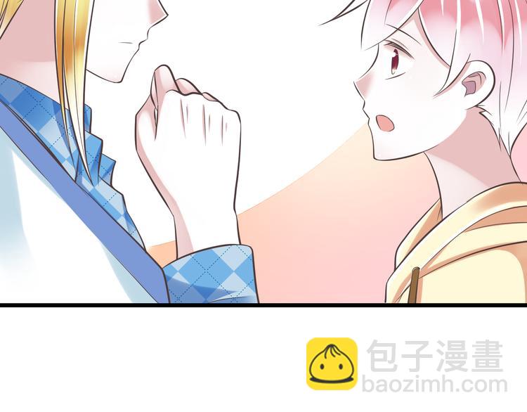 《纯爱陷阱》第39话 玉佩的主人 第44页