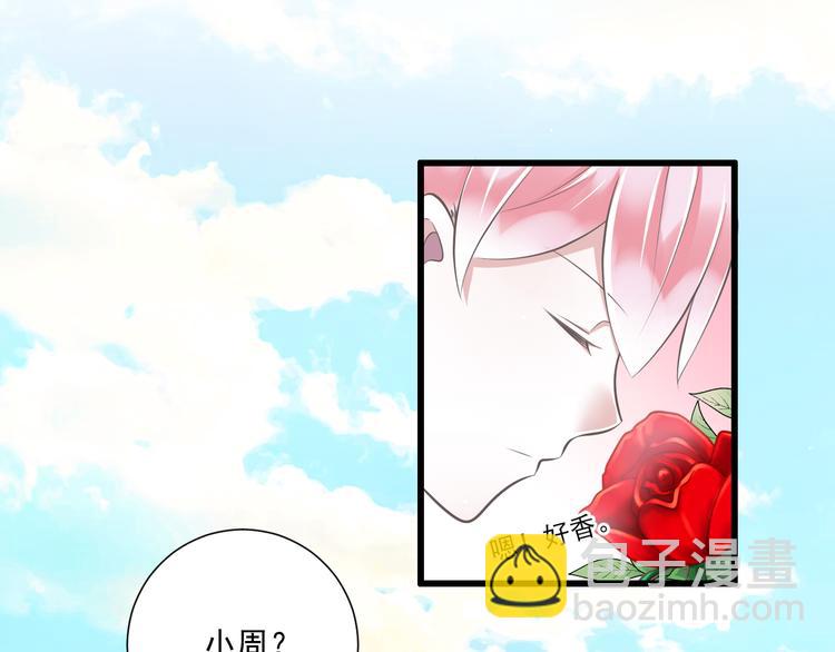 《纯爱陷阱》第39话 玉佩的主人 第6页