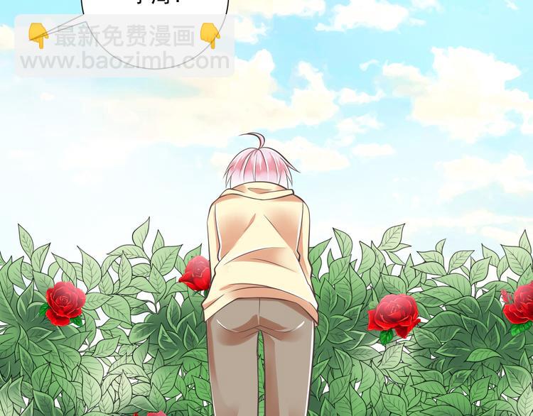 《纯爱陷阱》第39话 玉佩的主人 第7页